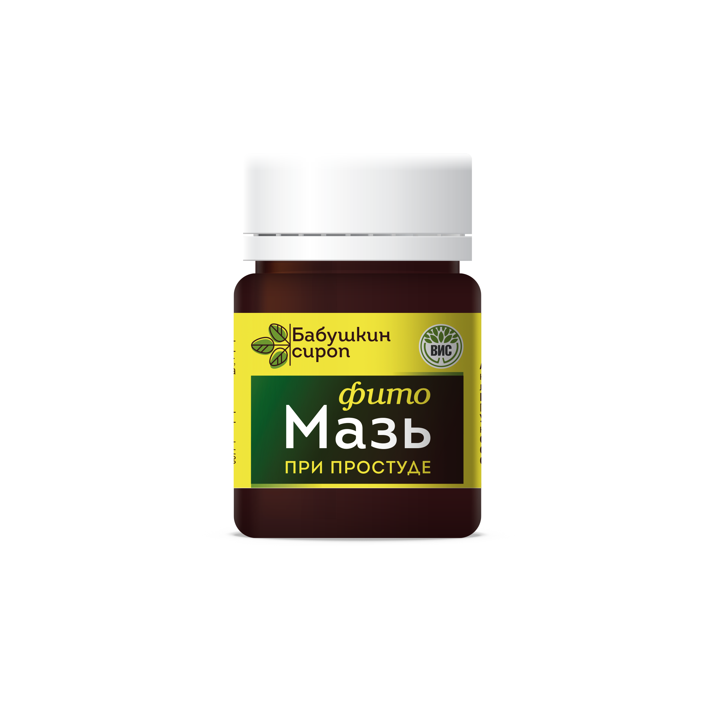 Бабушкин сироп фито мазь с камфорой, скипидаром и эфирными маслами