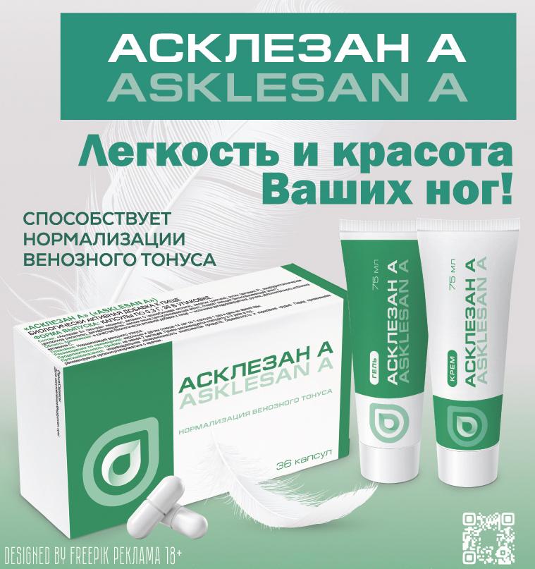 asklezan-a-logo