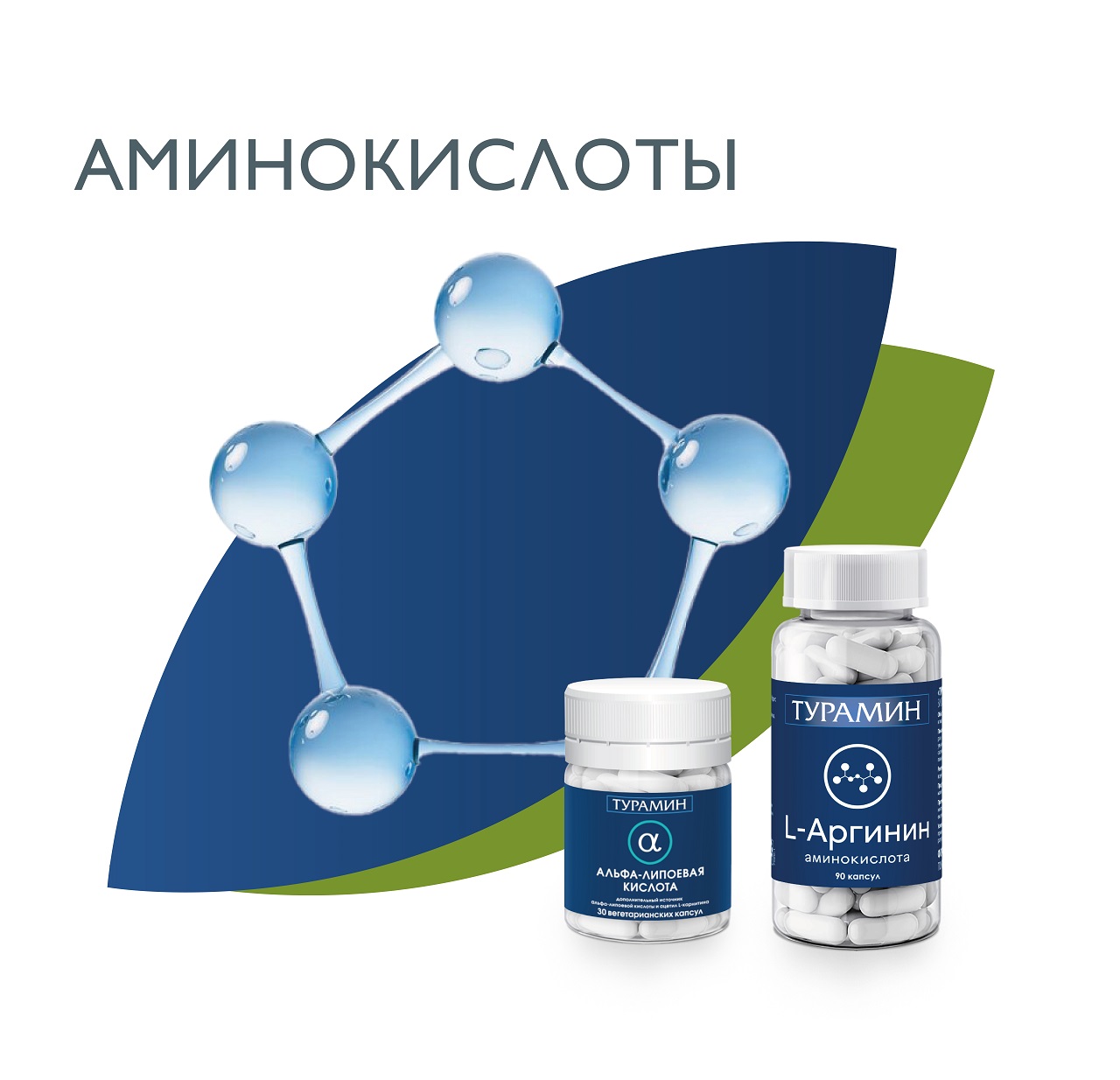 aminokisloty-logo