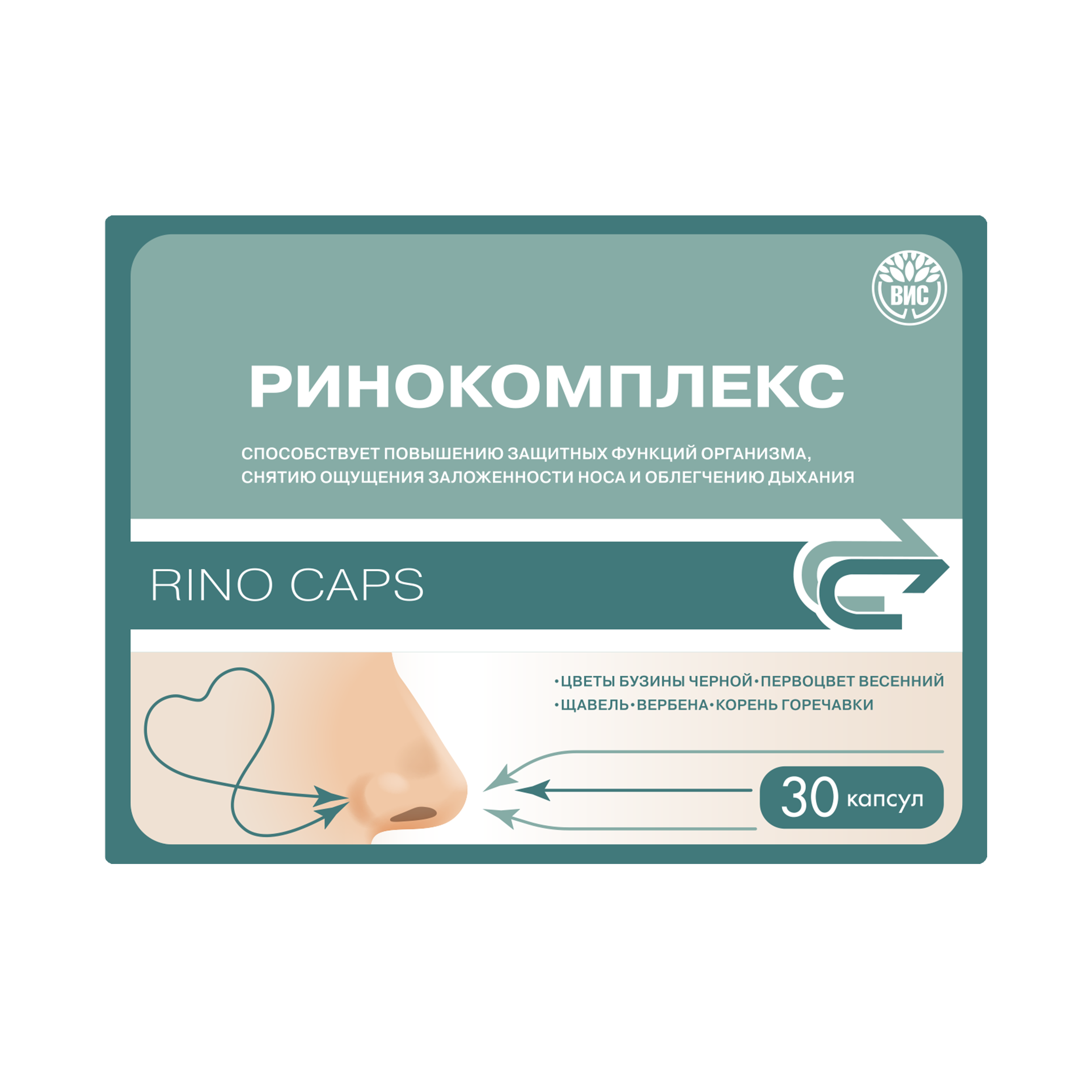 Ринокомплекс