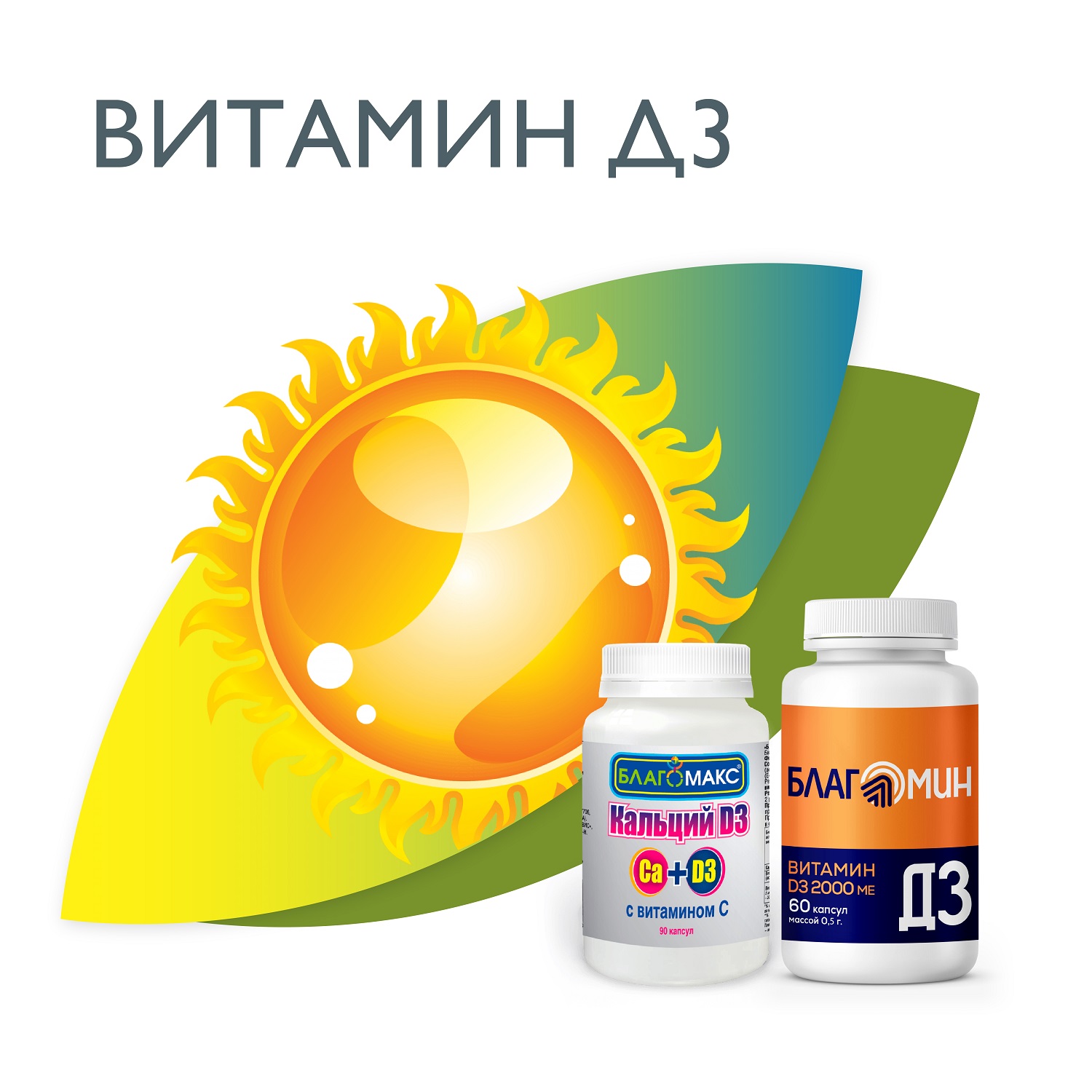 vitamin-d3-logo
