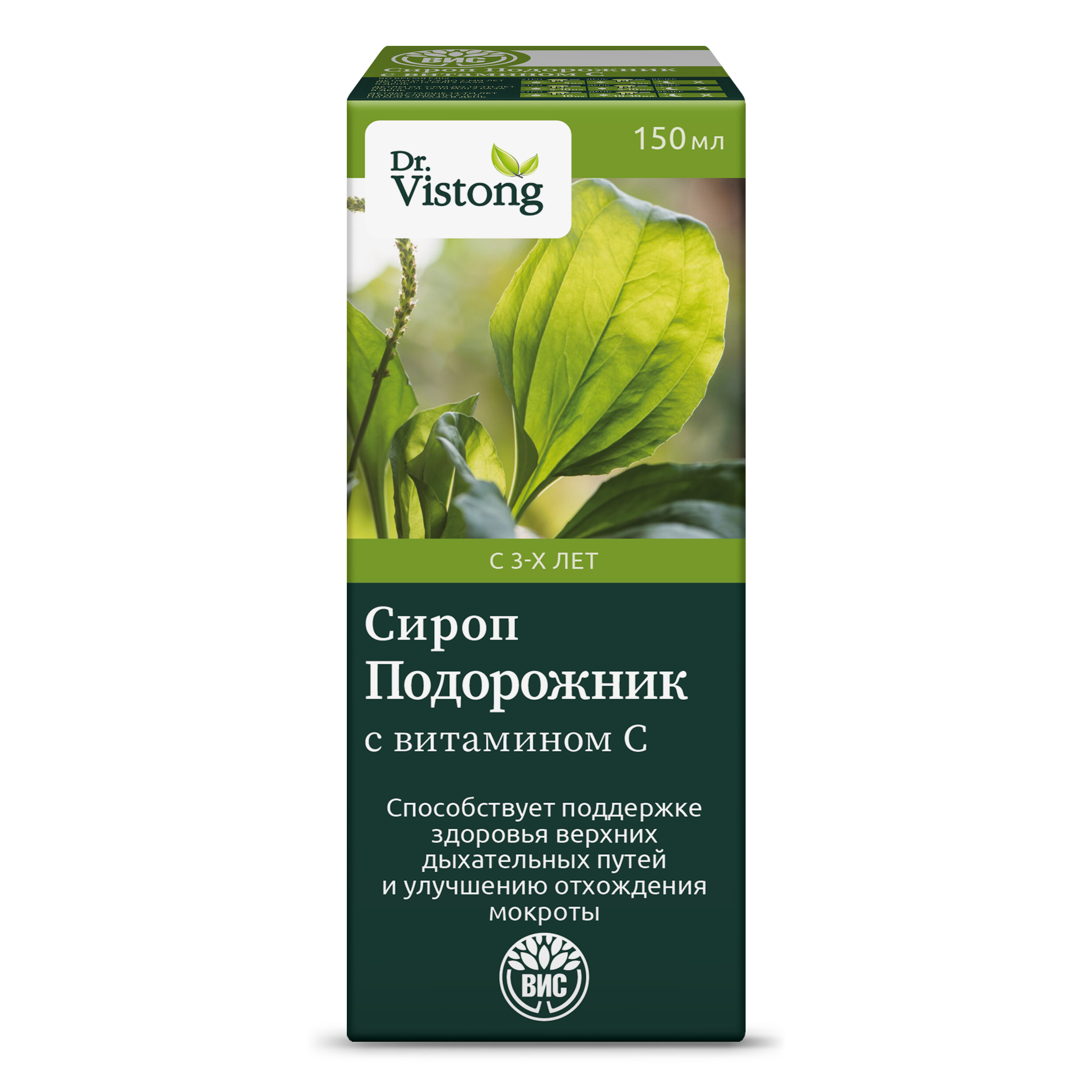 Dr. Vistong: Сироп Подорожника с витамином С