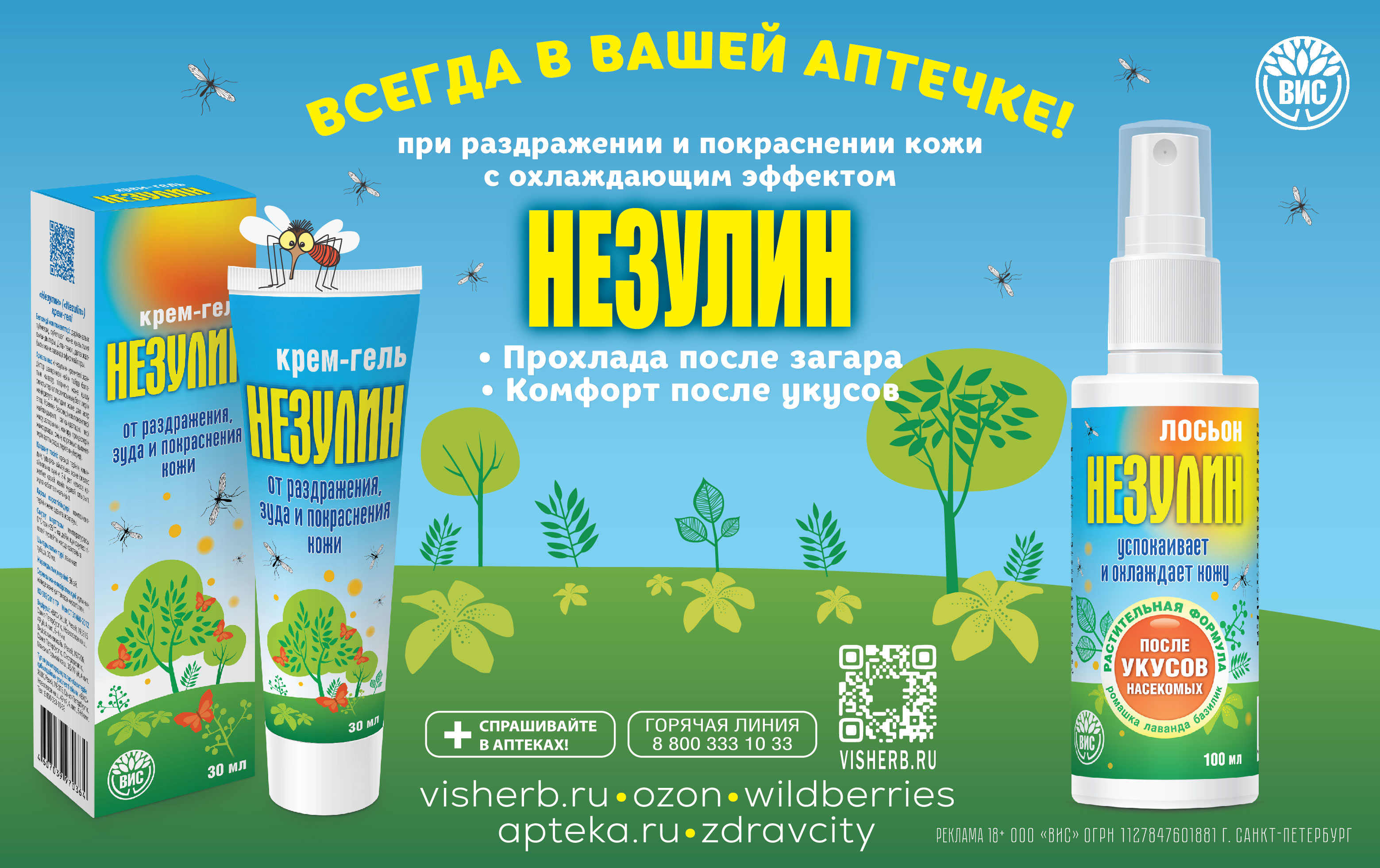 nezulin-logo