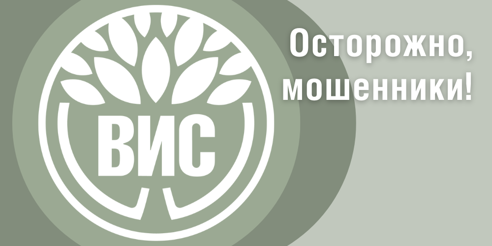 ostorozhno-moshenniki-logo