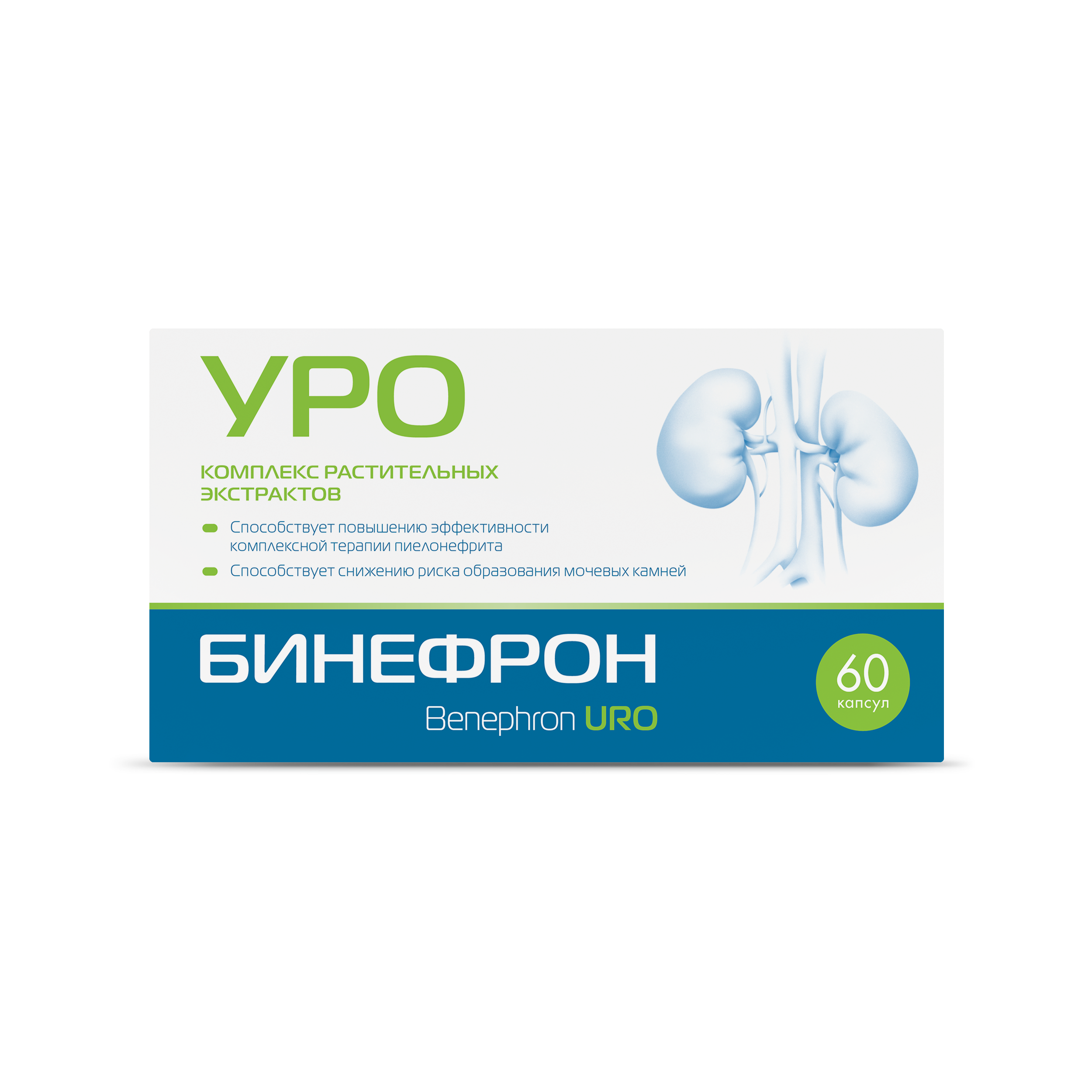 Бинефрон УРО