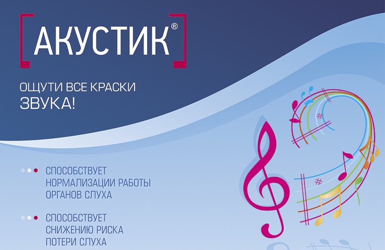 akustik-logo