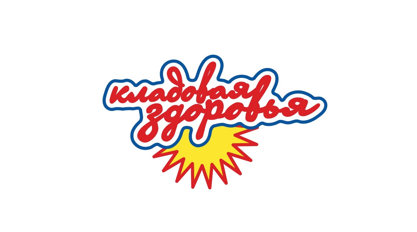 kladovaya-zdorovya-logo
