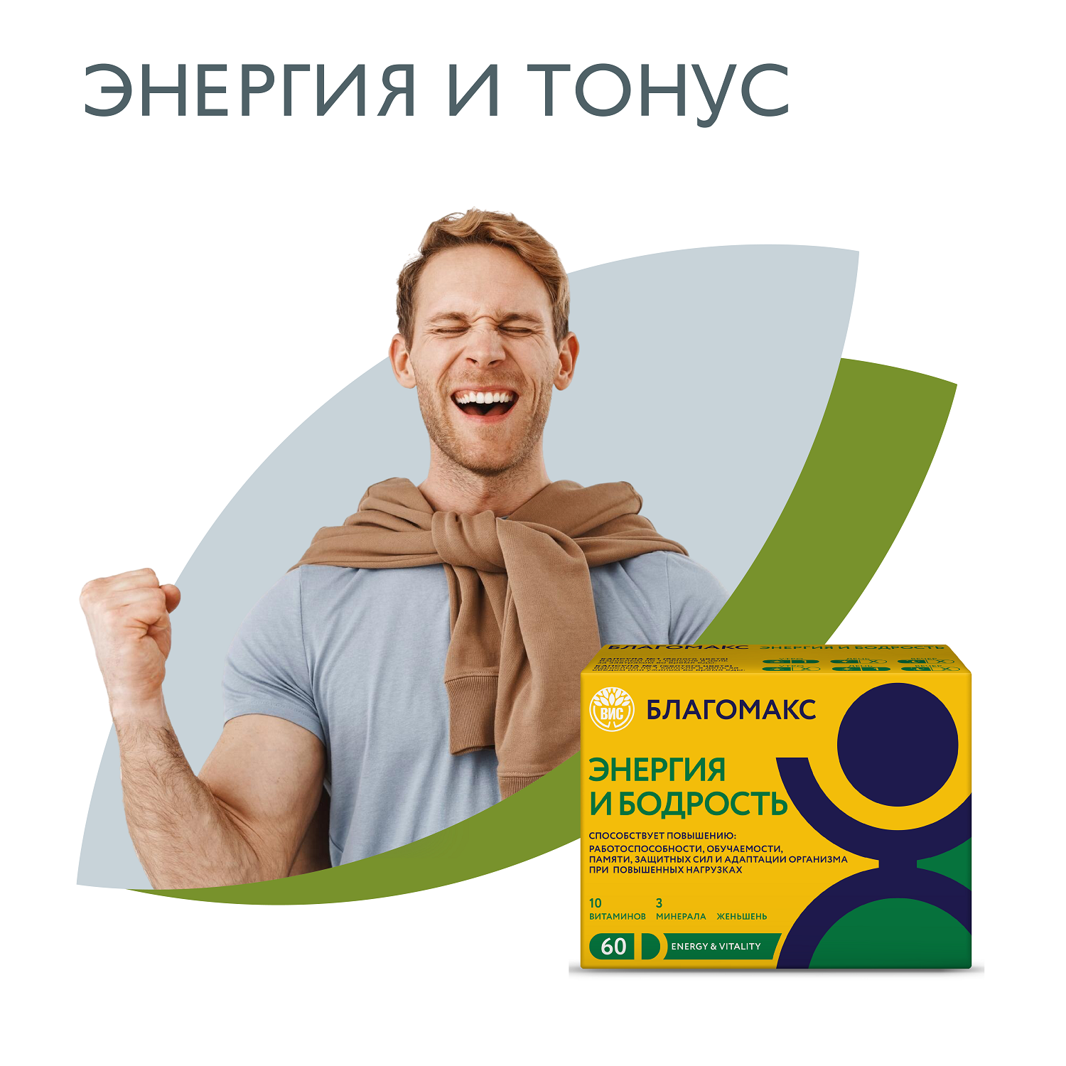 energiya-i-tonus-logo