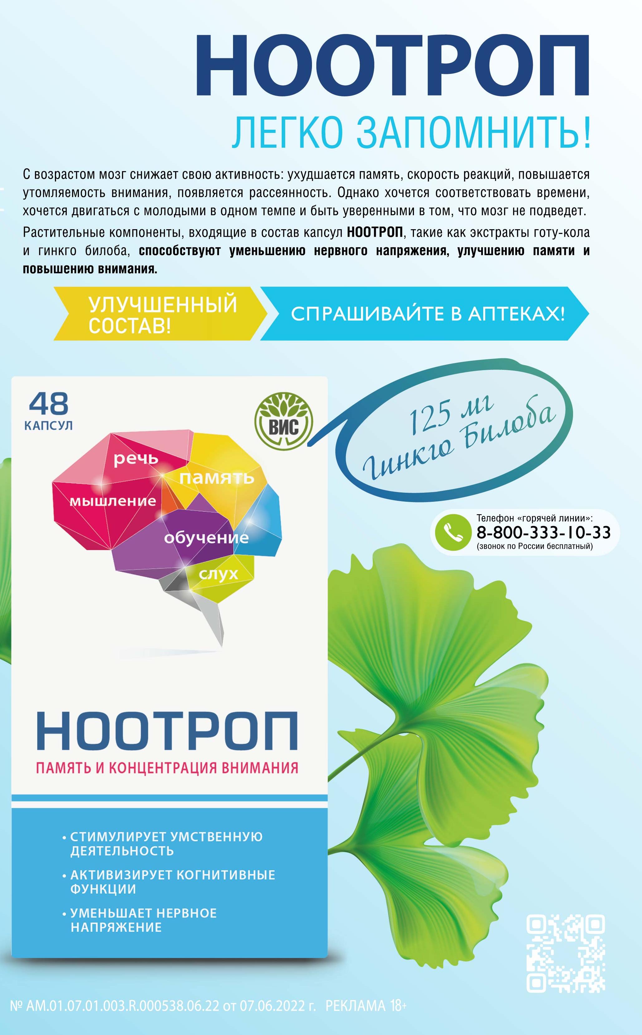 nootrop-logo
